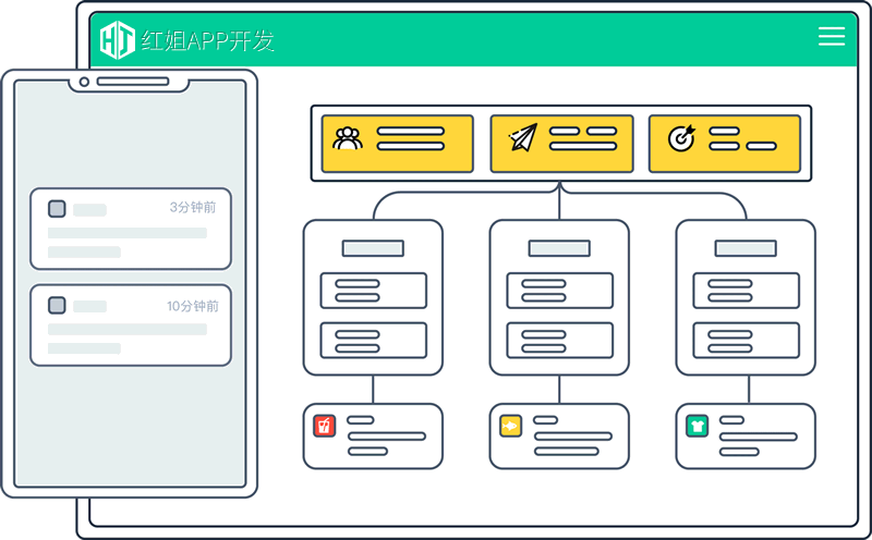 绍兴APP公司